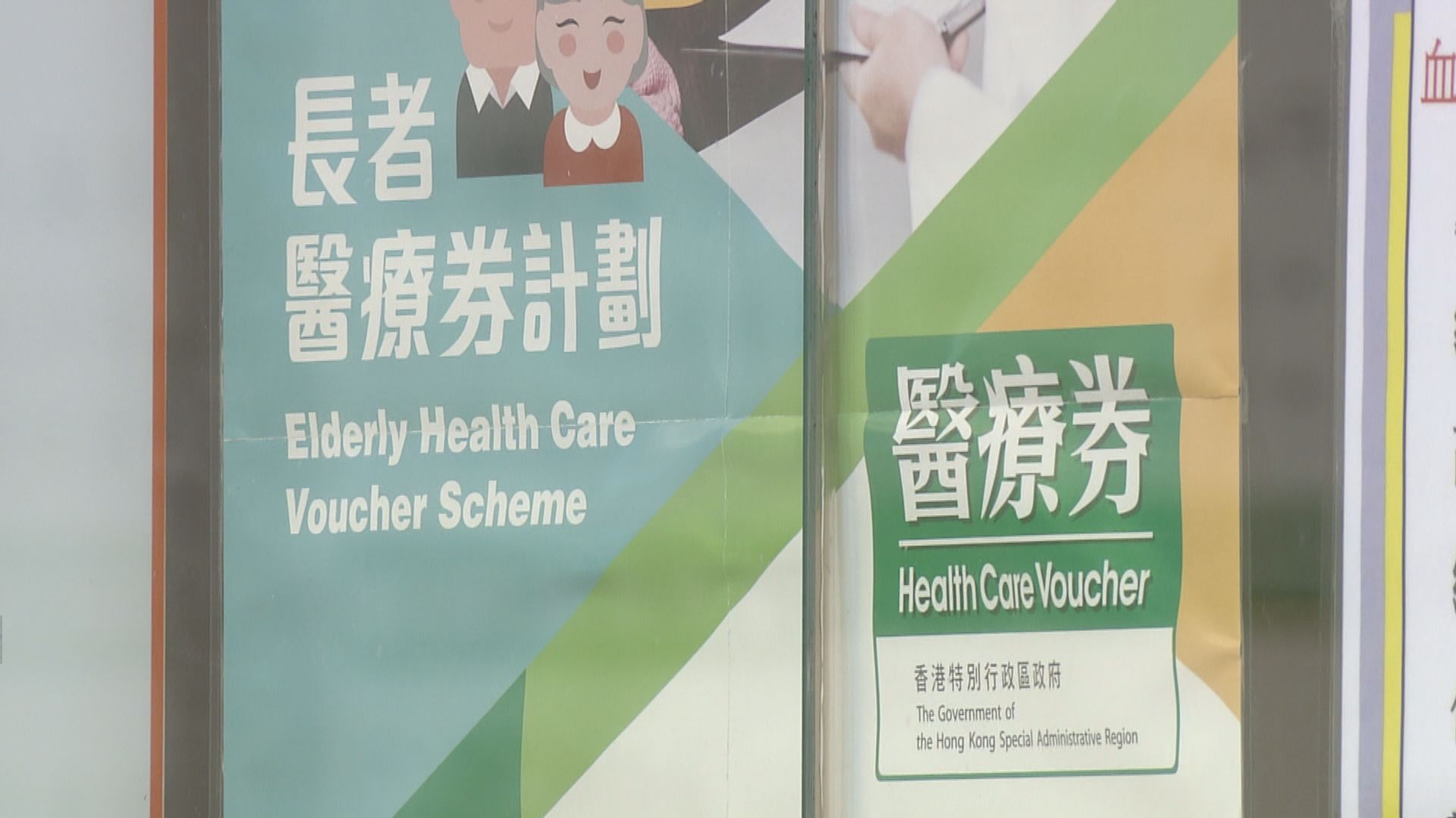 長者19日起可用醫(yī)健通預(yù)約醫(yī)療券大灣區(qū)計劃睇牙科