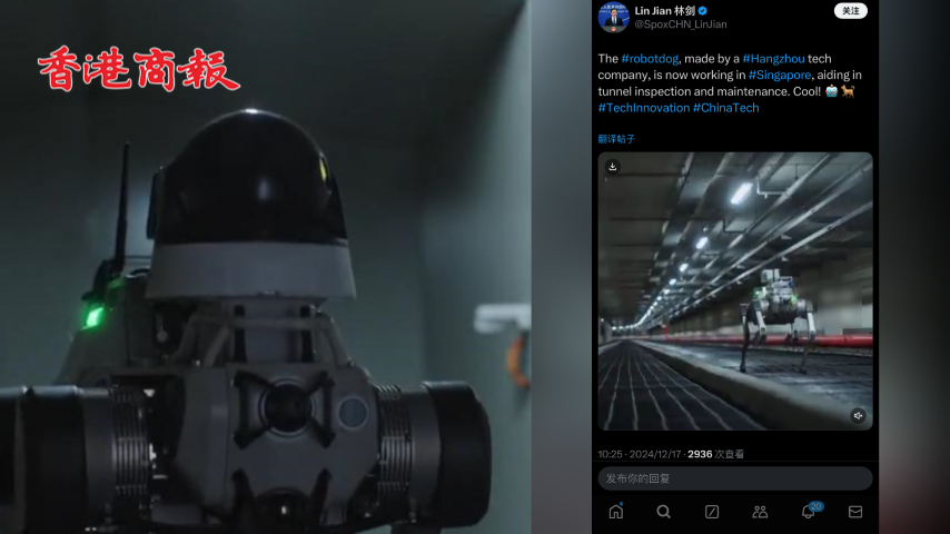 有片丨國產(chǎn)機器狗在新加坡「上崗」 協(xié)助檢修電纜隧道 外交部發(fā)言人林劍點讚：太酷啦