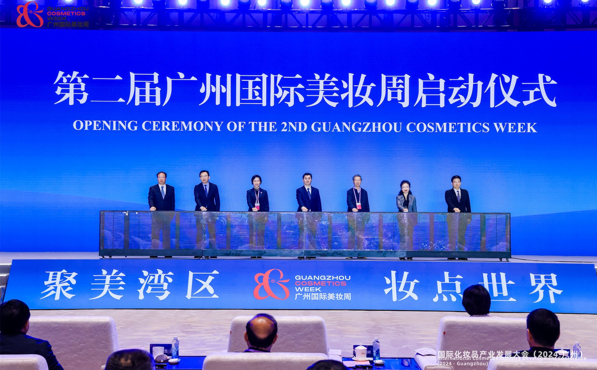 「美麗經(jīng)濟(jì)」吸聚全球目光  第二屆「廣州國(guó)際美妝周」正式開幕