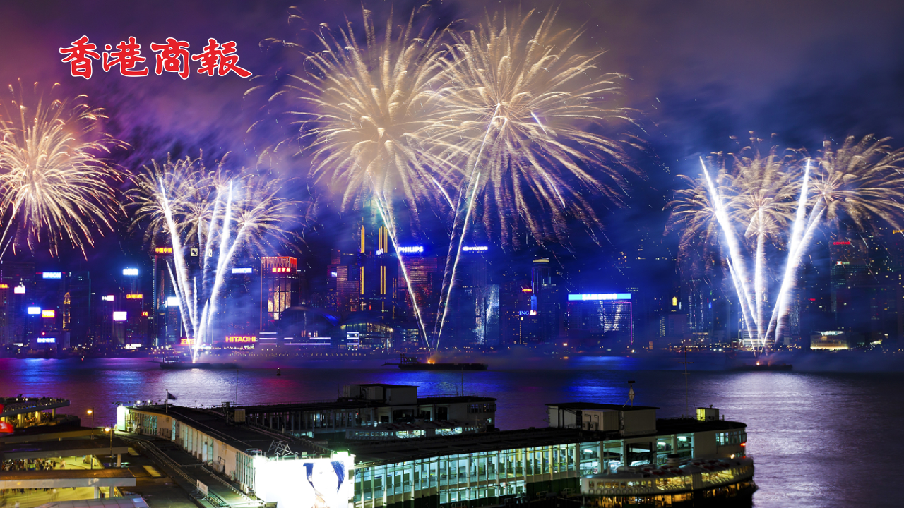 有片丨香港跨年煙花匯演將長達(dá)12分鐘 跨年或延長口岸服務(wù)時間