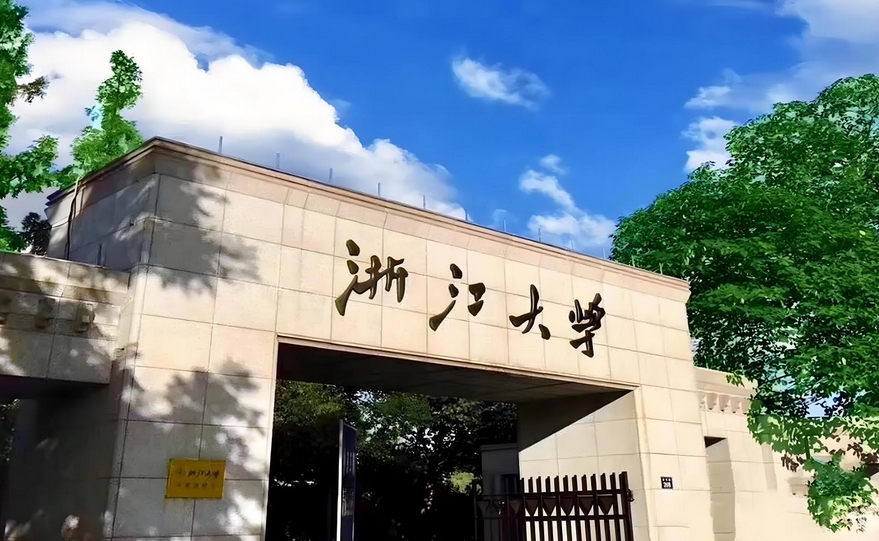 浙大一教師偽造劍橋邀請函致多名學(xué)生被英國拒簽10年？學(xué)院通報