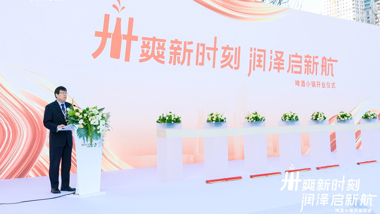 華潤(rùn)啤酒30年獻(xiàn)禮鵬城 BREWTOWN啤酒小鎮(zhèn)開(kāi)業(yè) 雪花總部大廈落成