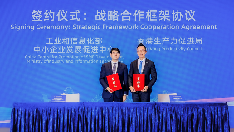 生產(chǎn)力局與國家工業(yè)和信息化部中小企業(yè)發(fā)展促進中心 簽署《關於促進中小企業(yè)發(fā)展戰(zhàn)略合作框架協(xié)議》
