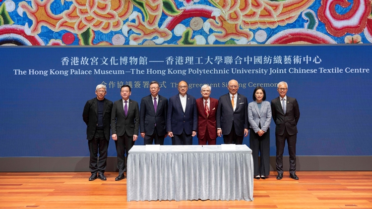 香港故宮與理大合作成立中國(guó)紡織藝術(shù)中心 收藏家賀祈思承諾捐贈(zèng)近3000件紡織藝術(shù)品