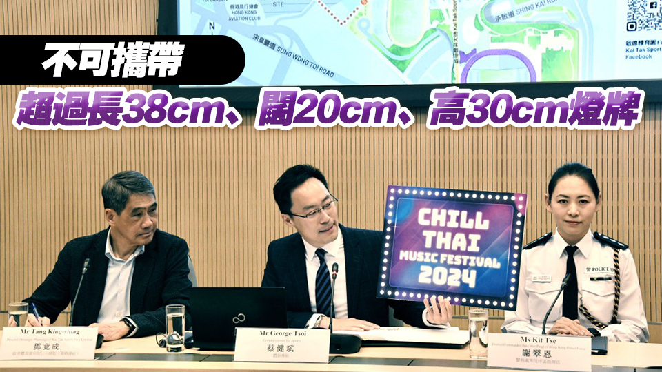 啟德體藝館首場演唱會周五舉行 約5500人入場 不設現(xiàn)場售票