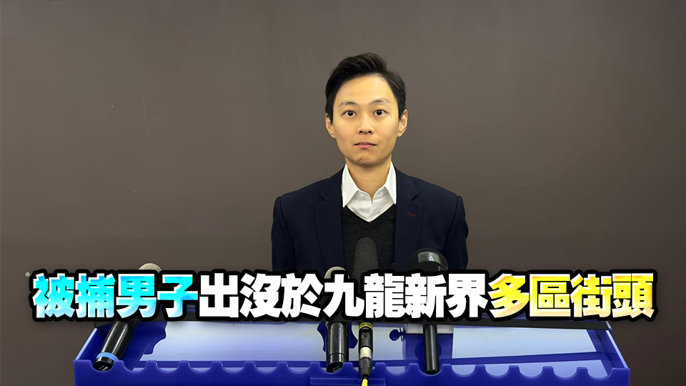 五旬男街頭行騙被捕 訛稱(chēng)女兒入院需錢(qián)應(yīng)急 21名好心人損失6萬(wàn)