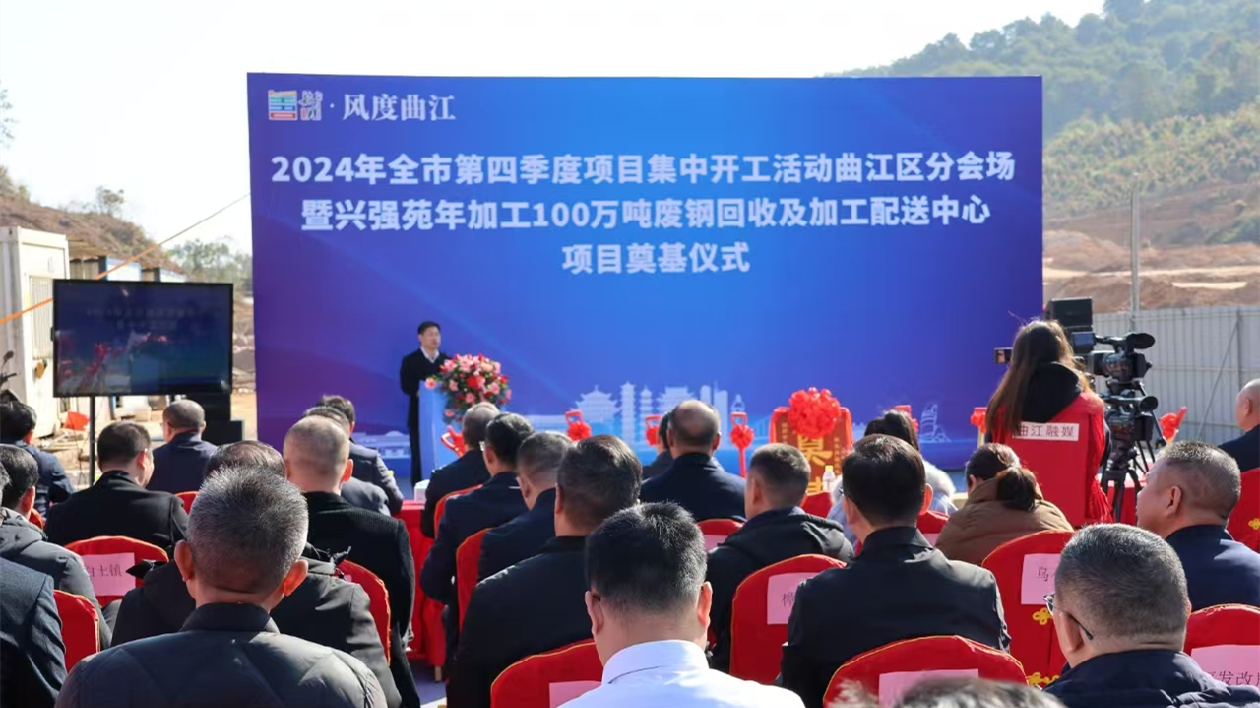 廣東韶關(guān)曲江區(qū)18個(gè)項(xiàng)目集中開(kāi)工 總投資21.89億元