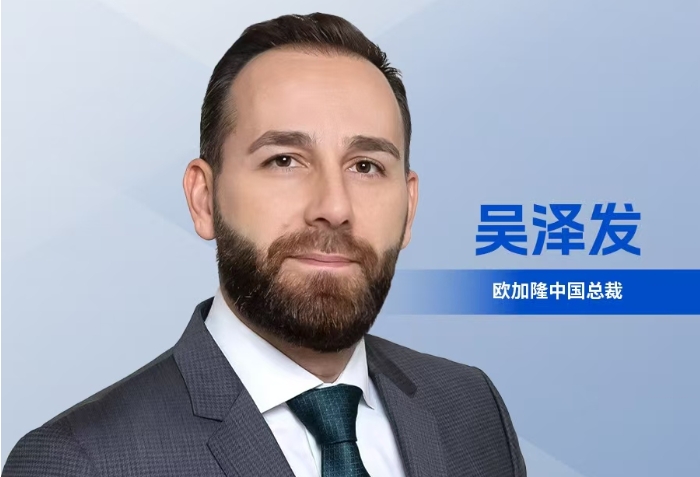 外企在中國丨歐加隆吳澤發(fā)：幫助中國創(chuàng)新走向全球市場