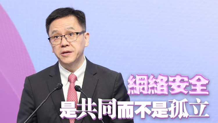 孫東：維護(hù)網(wǎng)絡(luò)安全是促進(jìn)經(jīng)濟(jì)發(fā)展及建設(shè)智慧城市重要一環(huán)