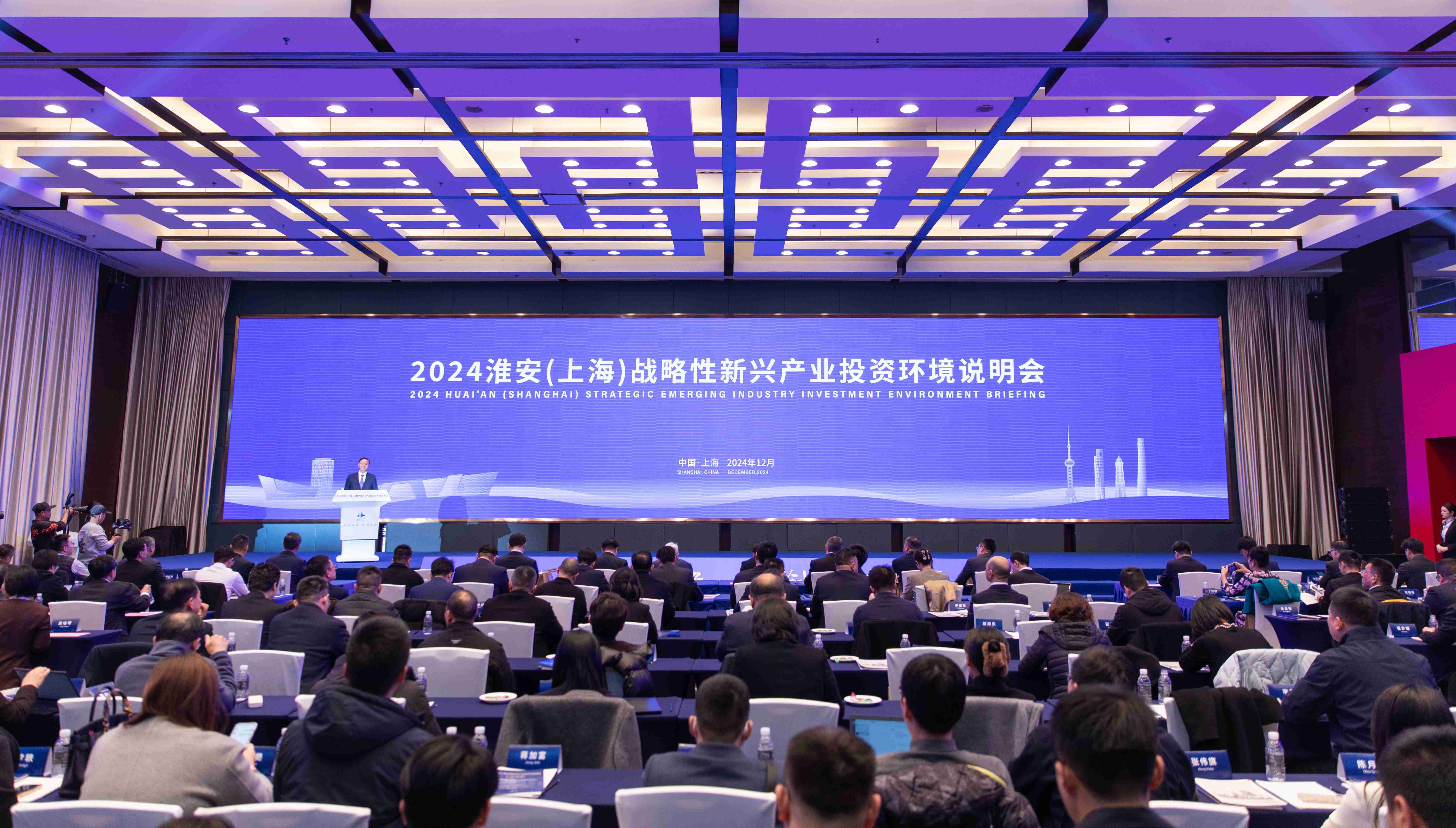 2024淮安（上海）投資環(huán)境說(shuō)明會(huì)舉行
