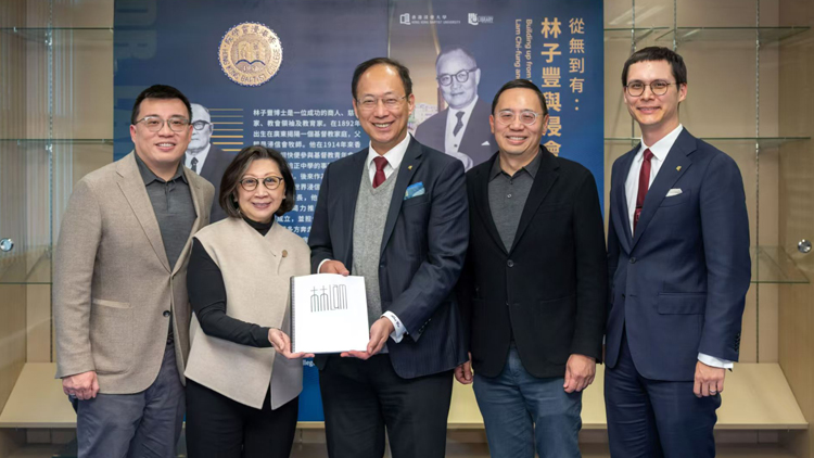 浸大獲創(chuàng)校校長林子豐家族捐贈家譜及捐款 支持大學策略發(fā)展