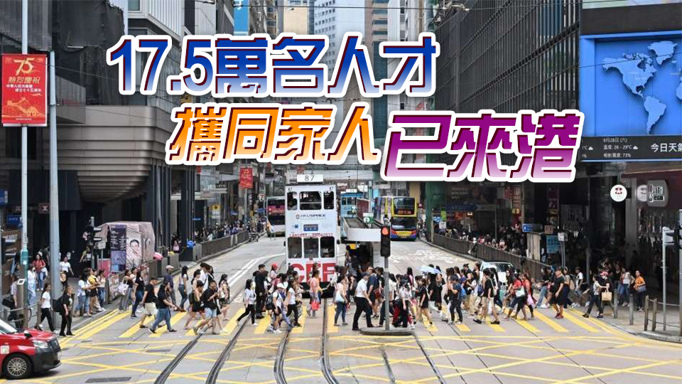 何啟明：截至今年11月底 各項(xiàng)人才入境計(jì)劃批出逾26萬(wàn)宗申請(qǐng)