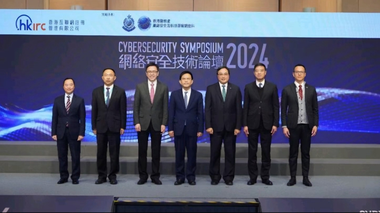 網(wǎng)絡(luò)安全技術(shù)論壇圓滿(mǎn)舉行 吸引逾百人參加