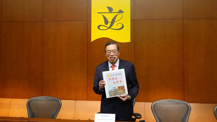 立法會年結(jié)｜本屆立法會至今通過83項政府法案 梁君彥：敢擔(dān)當(dāng)做實事