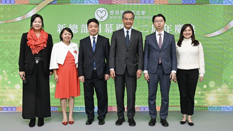 香港齊心基金會(huì)舉行新總部開(kāi)幕禮暨12周年慶典 