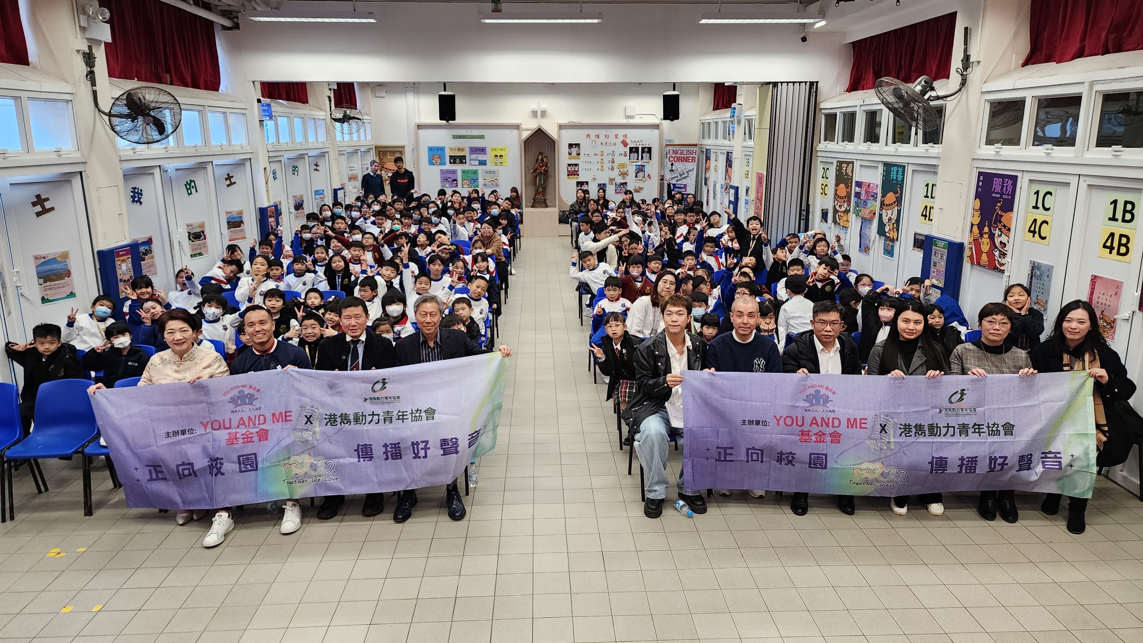 YOU AND ME 基金會、港雋動力青年協(xié)會合辦「正向校園，傳播好聲音」活動