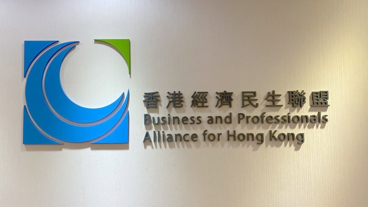 經(jīng)民聯(lián)：習主席澳門講話強調(diào)「一國兩制」價值和生命力 為香港長期繁榮穩(wěn)定注入新動能