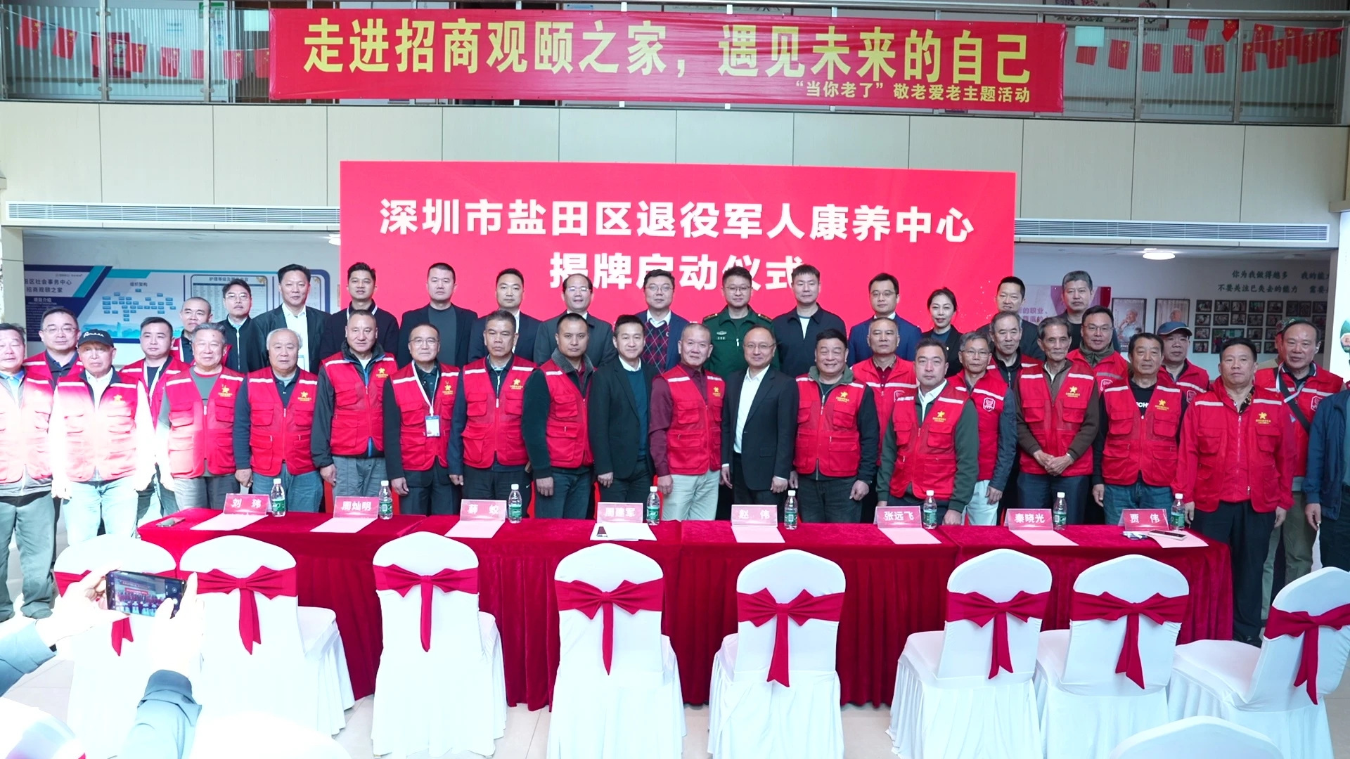 深圳市首家區(qū)級退役軍人康養(yǎng)中心正式揭牌啟動