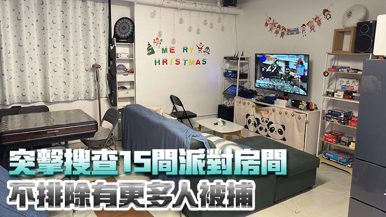 海關(guān)打擊派對房間提供侵權(quán)卡拉OK歌曲 拘3名負(fù)責(zé)人