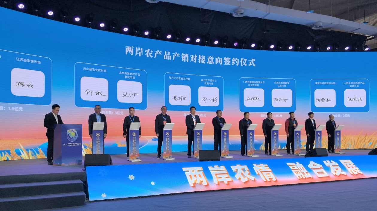 以花為媒以農(nóng)會友 兩岸融合攜手雙贏  2024年海峽兩岸農(nóng)博會·花博會開幕