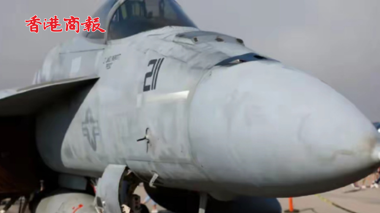 有片丨「自己打自己」美軍戰(zhàn)機在紅海被美巡洋艦錯誤擊落