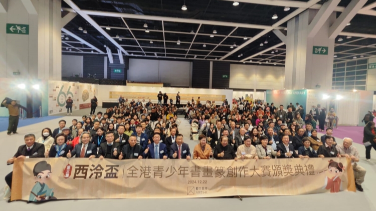 圖集丨第二屆「藝文香港」國(guó)際藝文博覽會(huì)舉行閉幕式