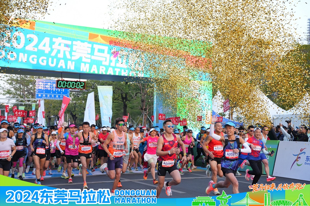 「莞馬歸來，盡情奔跑」 超2萬跑者參與2024東莞馬拉松