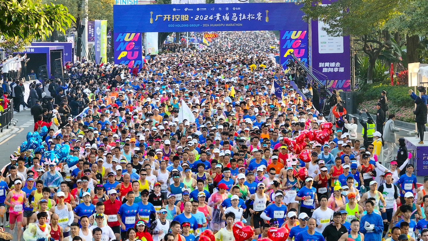 適逢廣州開發(fā)區(qū)建區(qū)40周年  2萬跑友黃馬激情開跑  全馬、半馬男女均破賽會(huì)紀(jì)錄