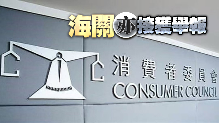 皇馬球星巴塞傳奇表演賽風(fēng)波未平 消委會(huì)已接獲12宗投訴