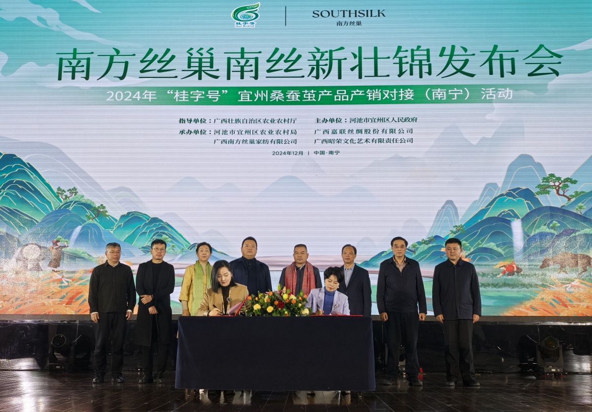 廣西絲綢文化傳承與創(chuàng)新促「桂字號」絲綢品牌文化發(fā)展