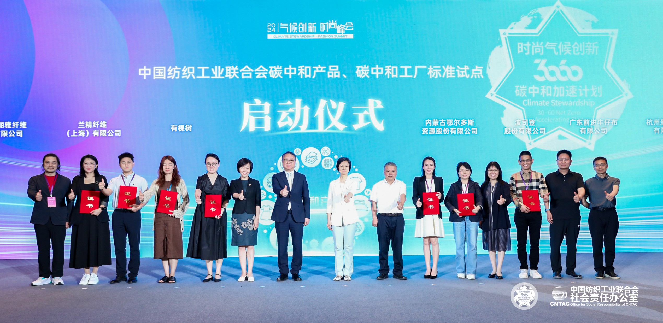 綠色先鋒丨波司登踐行ESG戰(zhàn)略  引領綠色低碳風尚