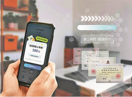 【財通AH】螞蟻消金發(fā)布風(fēng)控系統(tǒng) 10歲花唄額度「可互動」