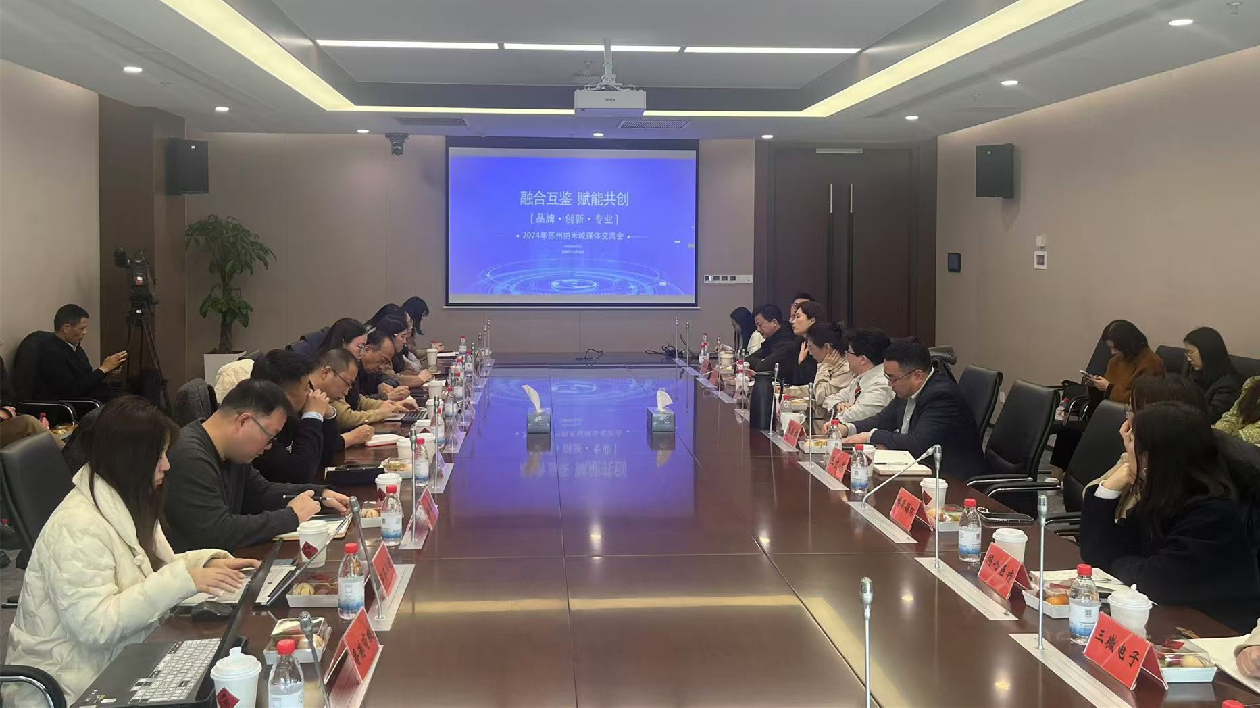 蘇州納米城聚力繪就園區(qū)千億級產(chǎn)業(yè)發(fā)展藍圖