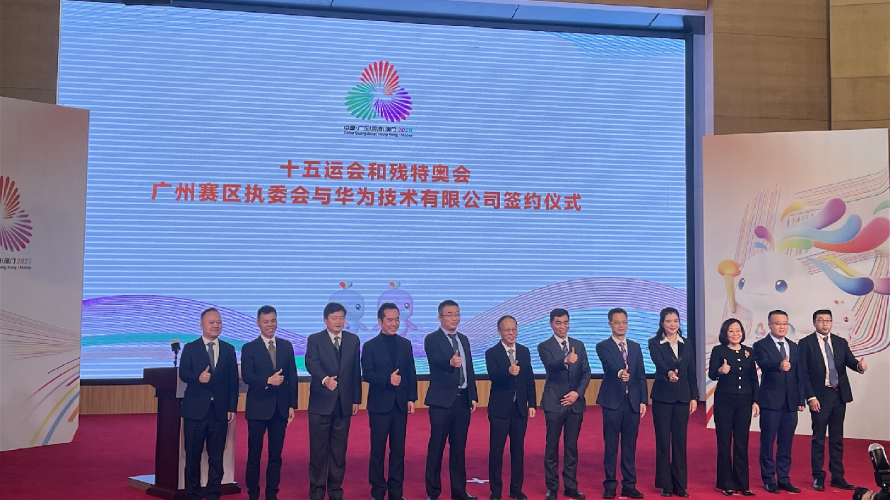 十五運(yùn)會(huì)和殘?zhí)貖W會(huì)廣州賽區(qū)與華為牽手 開幕式主創(chuàng)團(tuán)隊(duì)新增成員精彩亮相