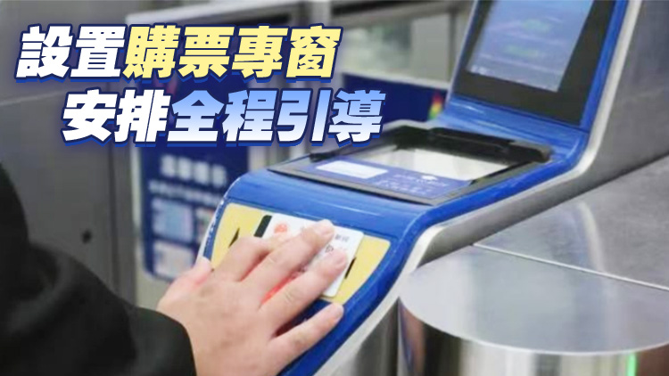 廣深港跨境高鐵加開144趟！