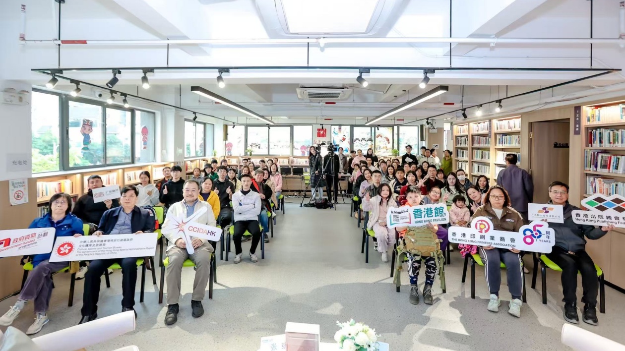 黃飛鴻主題分享會在「大灣區(qū)書店閱讀巡禮」佛山站舉行