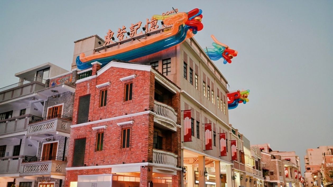 東莞記憶：古城煥新  商貿(mào)興鄉(xiāng)愁濃