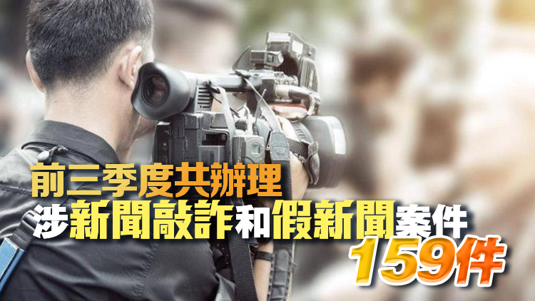 炮製假新聞、有償刪帖……最高檢出手！