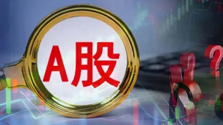 十大券商研判A股2025：科技、消費成關(guān)鍵詞