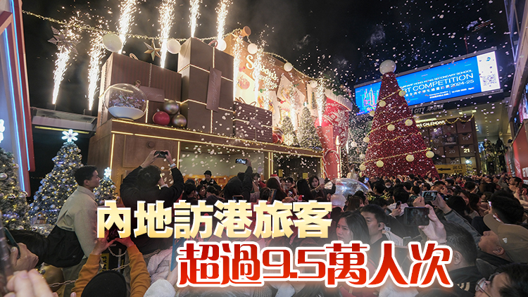 入境處：12月24日逾99萬人次出入境 當(dāng)中近40萬人次入境