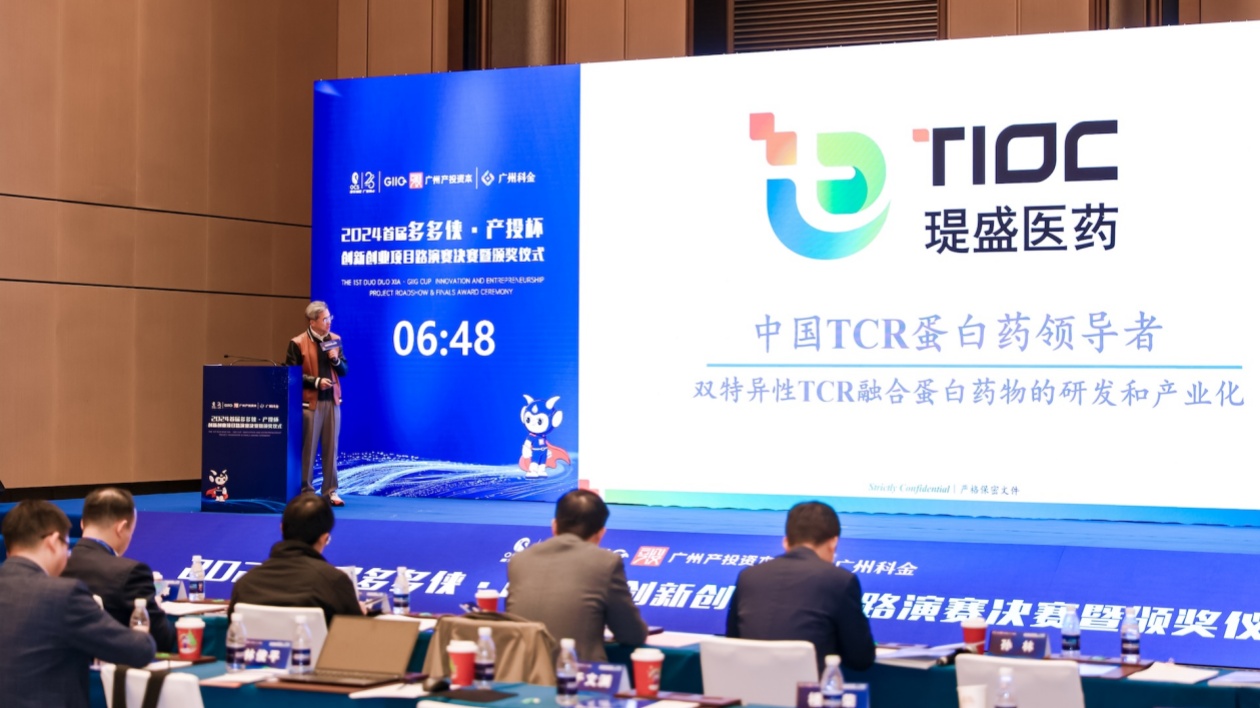 首屆「多多俠·產(chǎn)投杯」成功舉辦 15個項目入圍決賽並獲獎