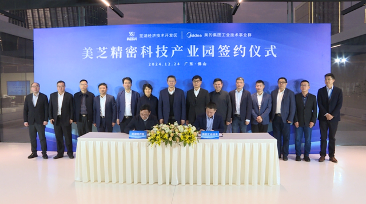 蕪湖市委書記寧波率隊(duì)赴粵招商考察