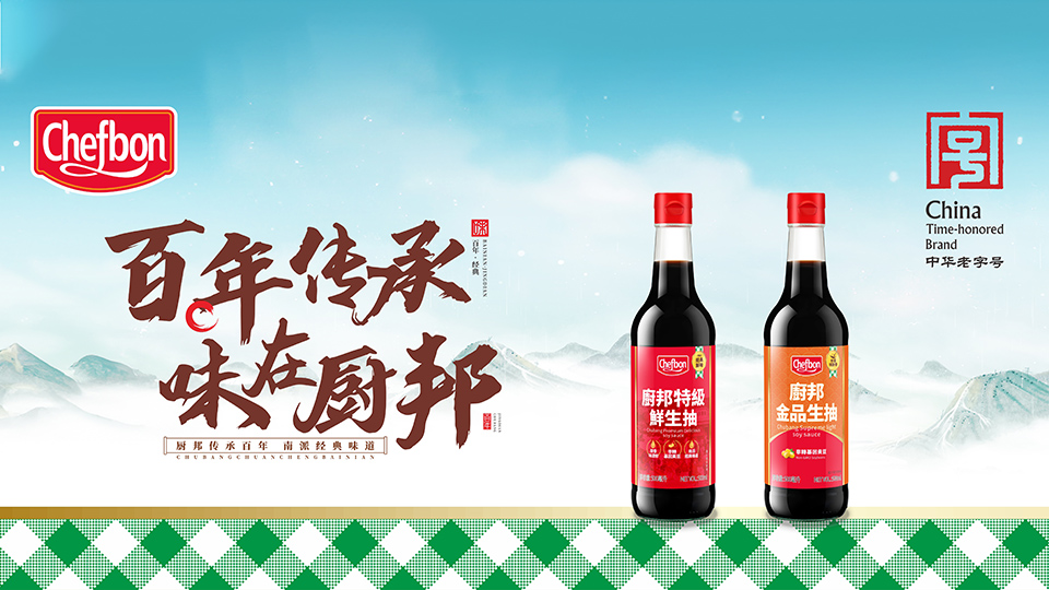 廚邦產(chǎn)品登陸香港市場 健康美味引領(lǐng)新潮流