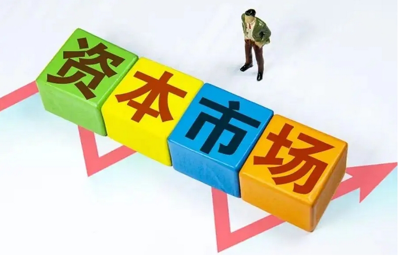 經(jīng)濟觀察∣國常會審議通事關(guān)資本市場新規(guī) 強調(diào)發(fā)揮好「看門人」作用