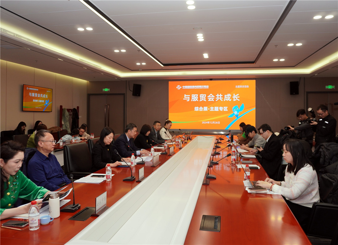 「與服貿(mào)會共成長」主題採訪活動啟動 參展企業(yè)共享服務(wù)貿(mào)易發(fā)展成果
