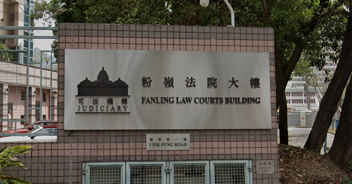 業(yè)主不遵從清拆令被判罰款逾5.8萬元