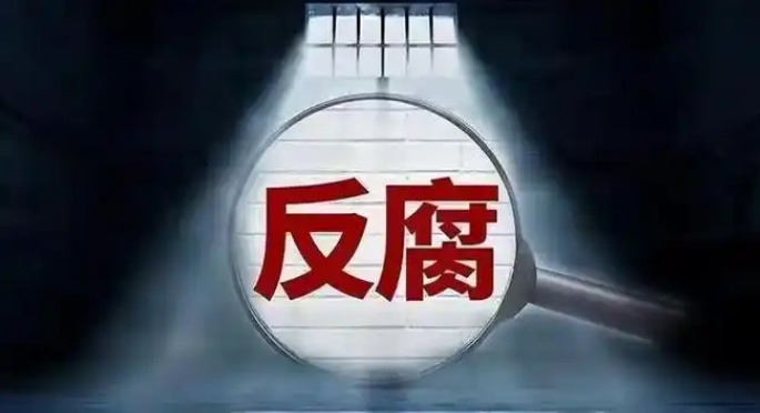 中國聯(lián)通運營公司原副總裁朱立軍接受審查調查