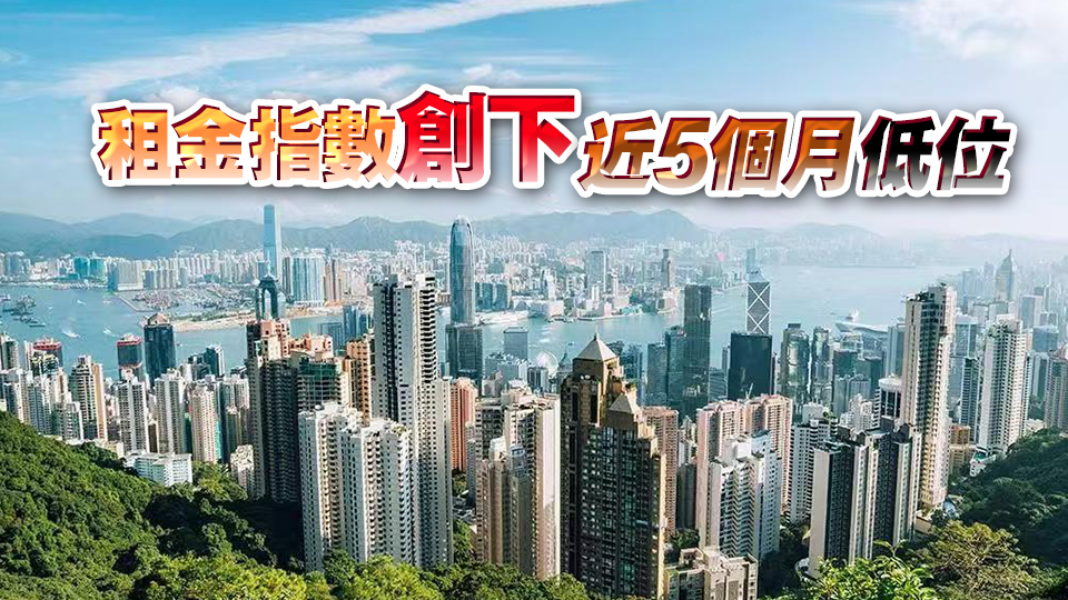 差估署11月樓價(jià)指數(shù)升0.07% 連升兩個(gè)月  利嘉閣：樓市升勢(shì)還看明年首季