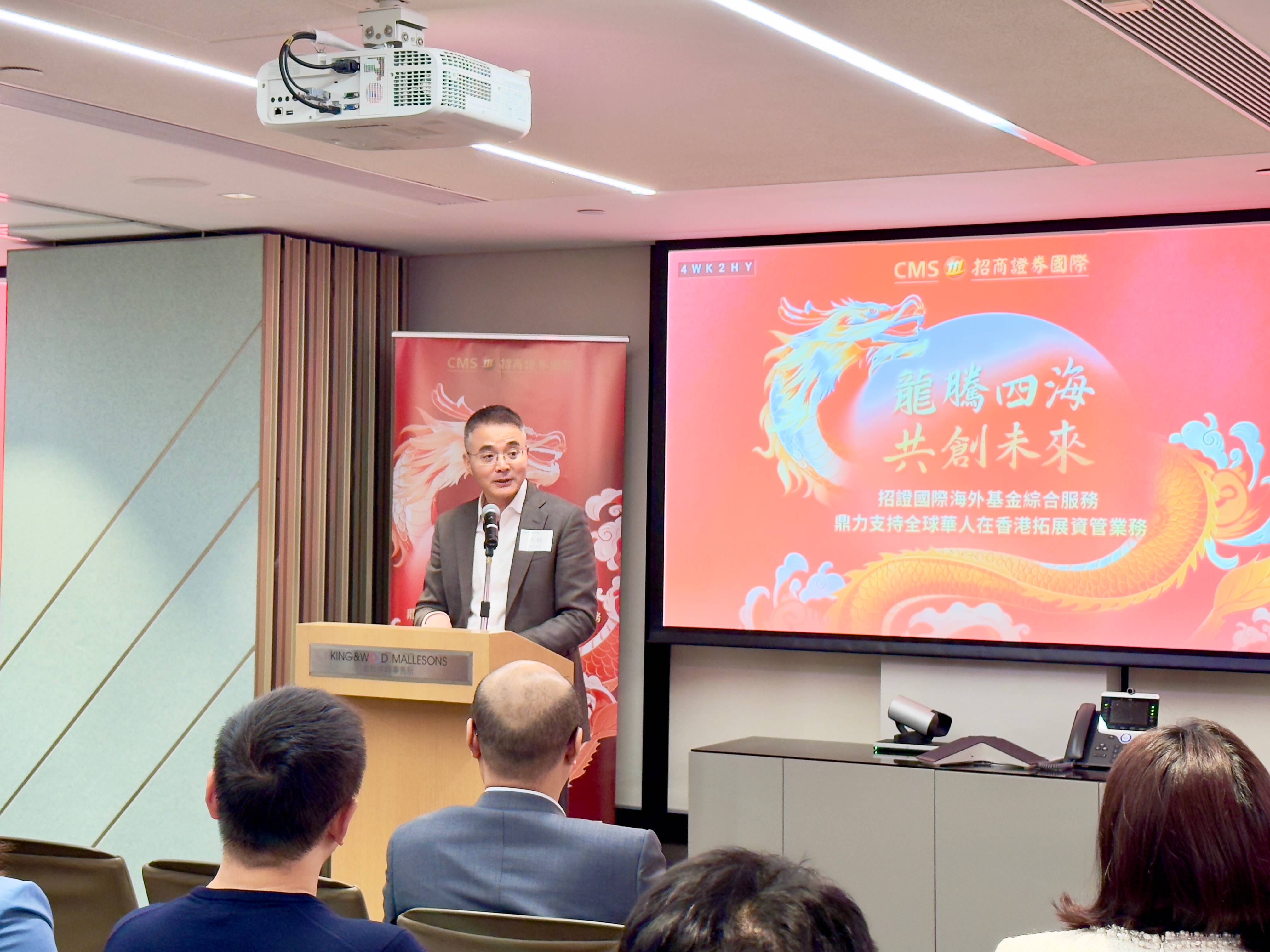 招證國(guó)際機(jī)構(gòu)業(yè)務(wù)峰會(huì)在港舉行