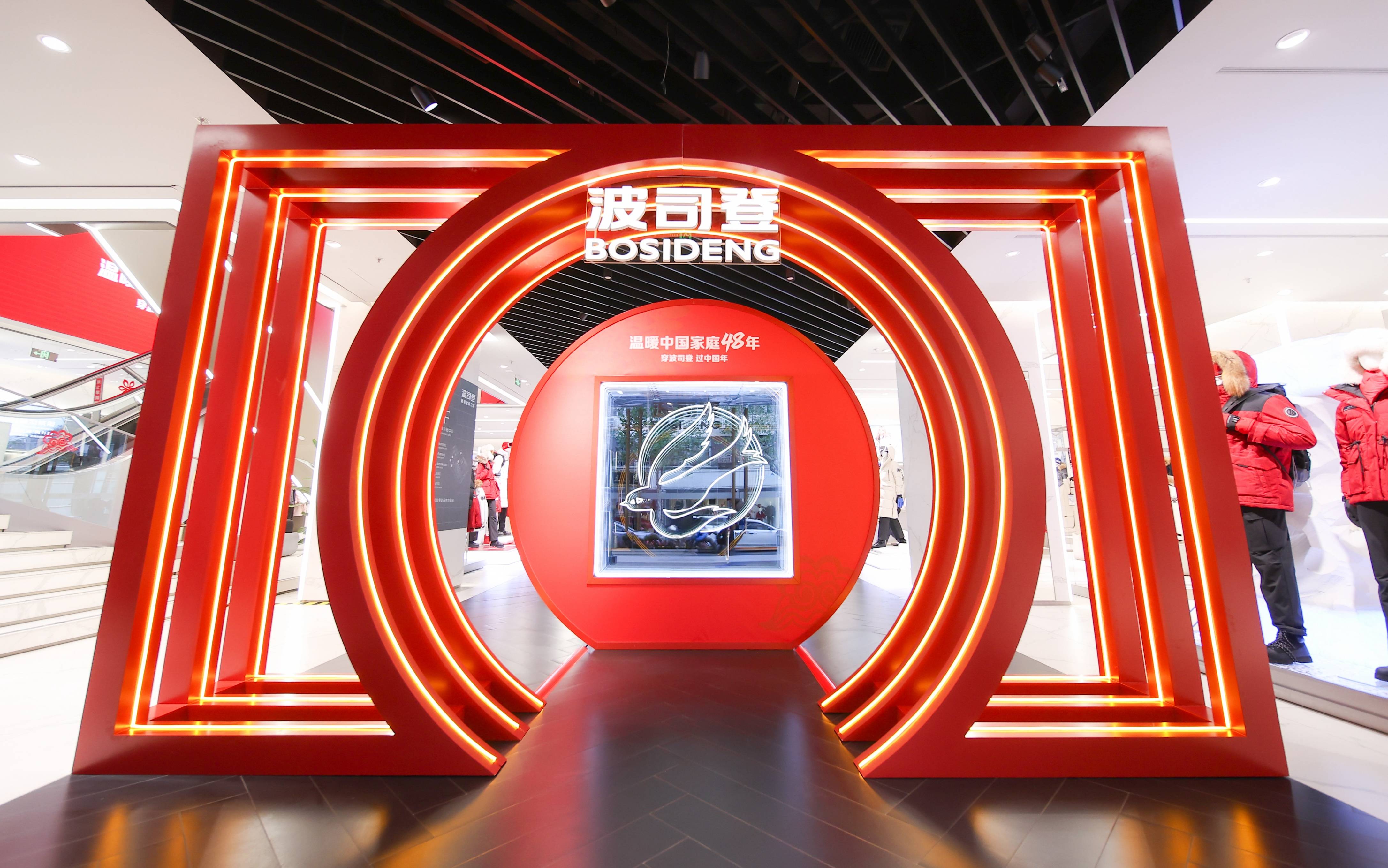 溫暖剪影·時尚傳承——波司登攜手陳粉丸，共啟新春新篇章